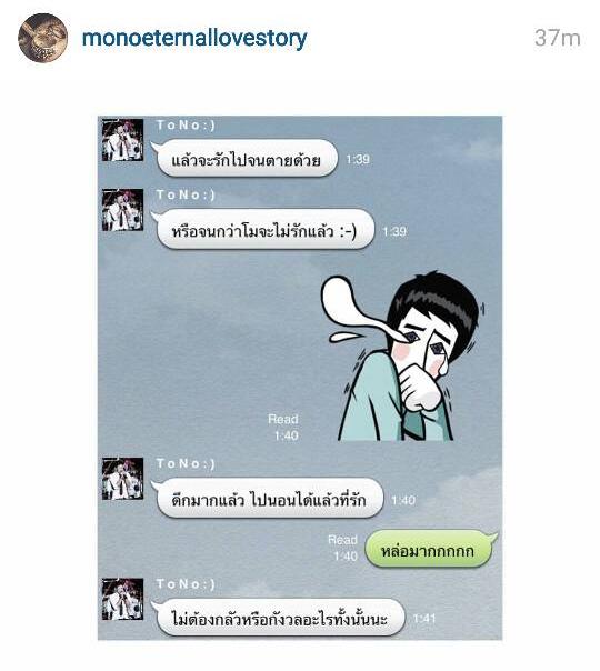 แตงโม โตโน่