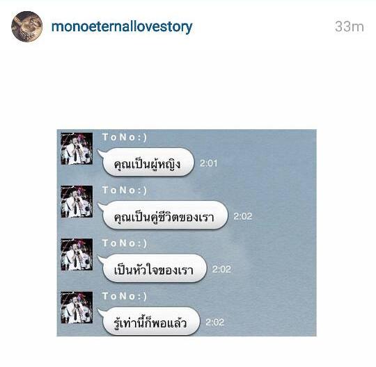 แตงโม โตโน่