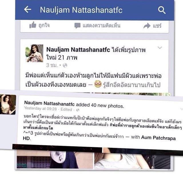 แนท ณัฐชา