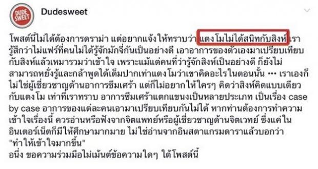 แตงโม สิงห์