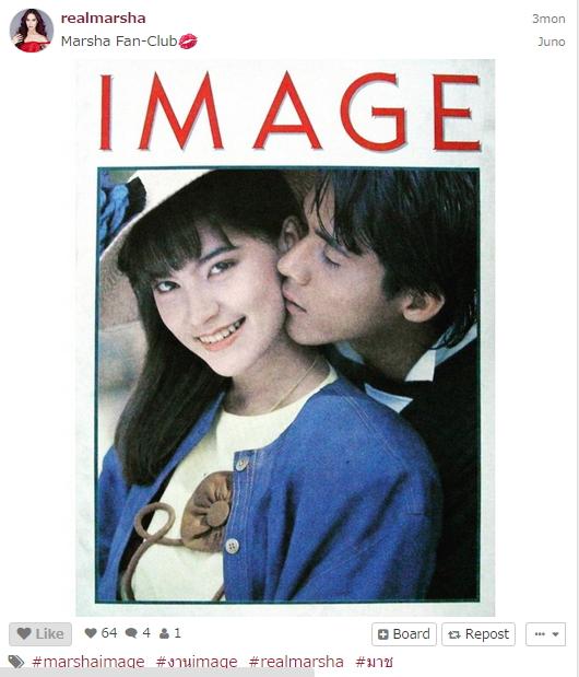 มาช่า วัฒนพานิช