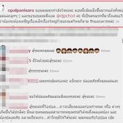 โอปอล์ หมอโอ๊ค