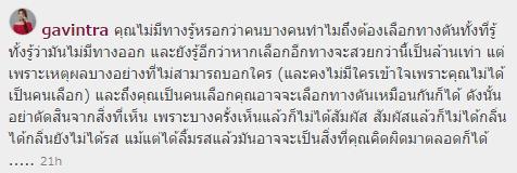 แก้ม กวินตรา 