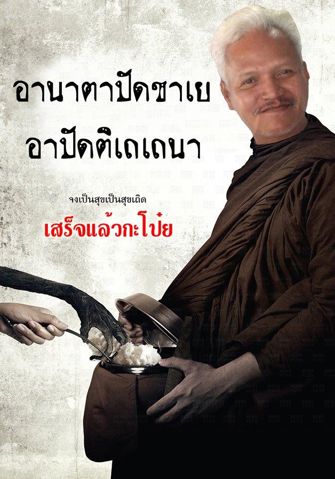 อาบัติ