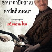 อาบัติ