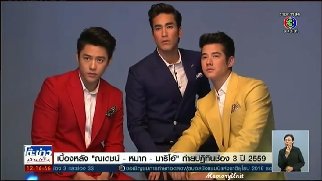 ปฏิทินช่อง 3