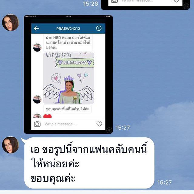 แอน ทองประสม 