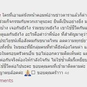 แอนนี่ ปริศนา 