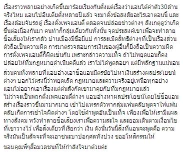 แอน มิตรชัย