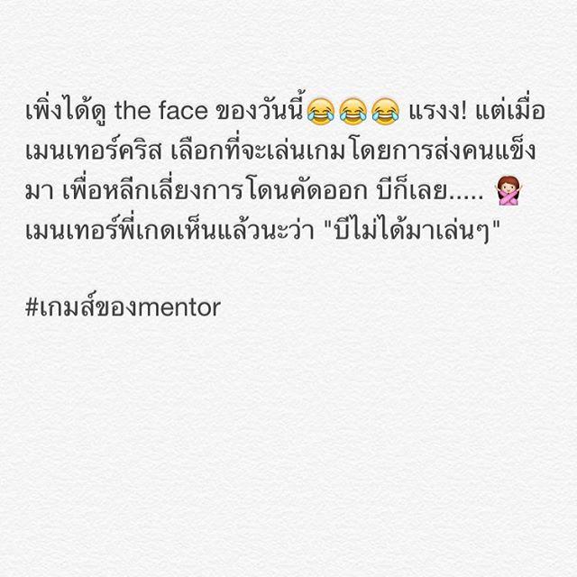 บี น้ำทิพย์ the face thailand