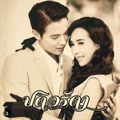 มิ้นท์ ณัฐวรา