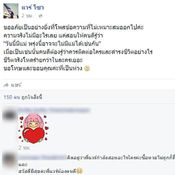 แวร์ โซว 