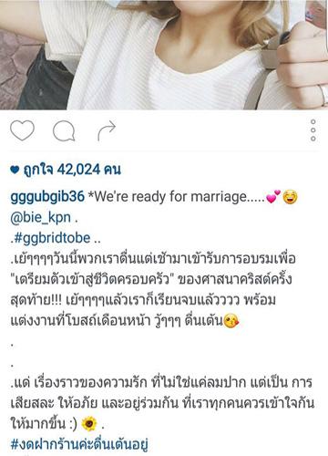 กุ๊บกิ๊บ สุมณทิพย์ บี้ เคพีเอ็น