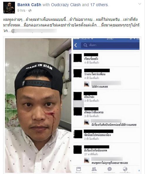 แบงค์ แคลช