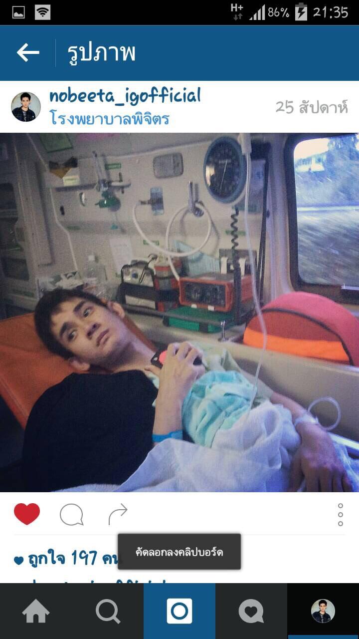 บี เชษฐ์สิษฐ์