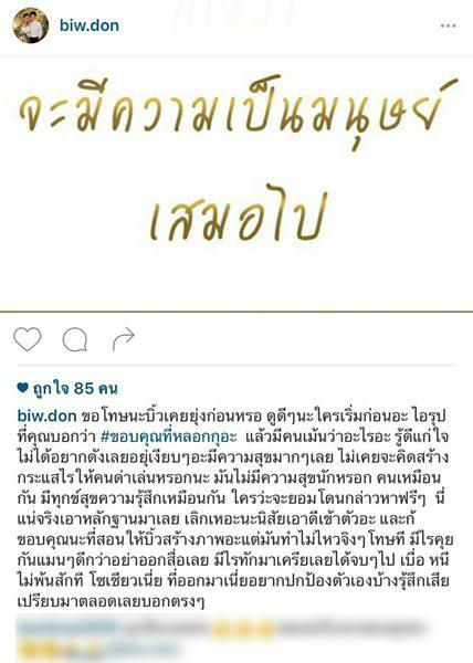 แจ๊ค แฟนฉัน แฉ