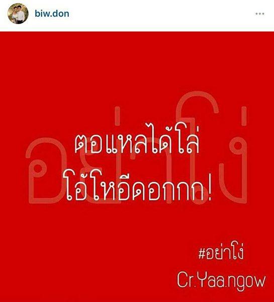 แจ๊ค แฟนฉัน แฉ