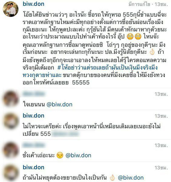 แจ๊ค แฟนฉัน แฉ