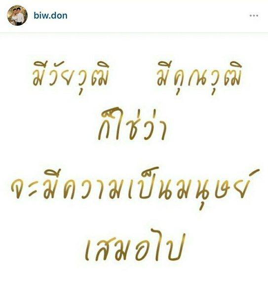 แจ๊ค แฟนฉัน แฉ