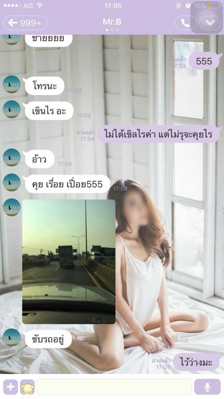 พริตตี้แฉพระเอก