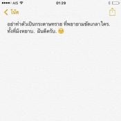 แจ๊ส ชวนชื่น