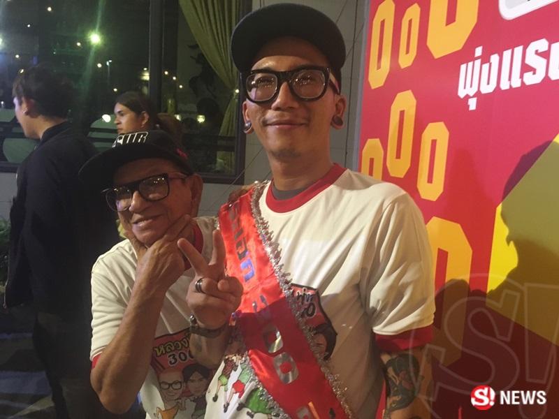 แจ๊ส ชวนชื่น