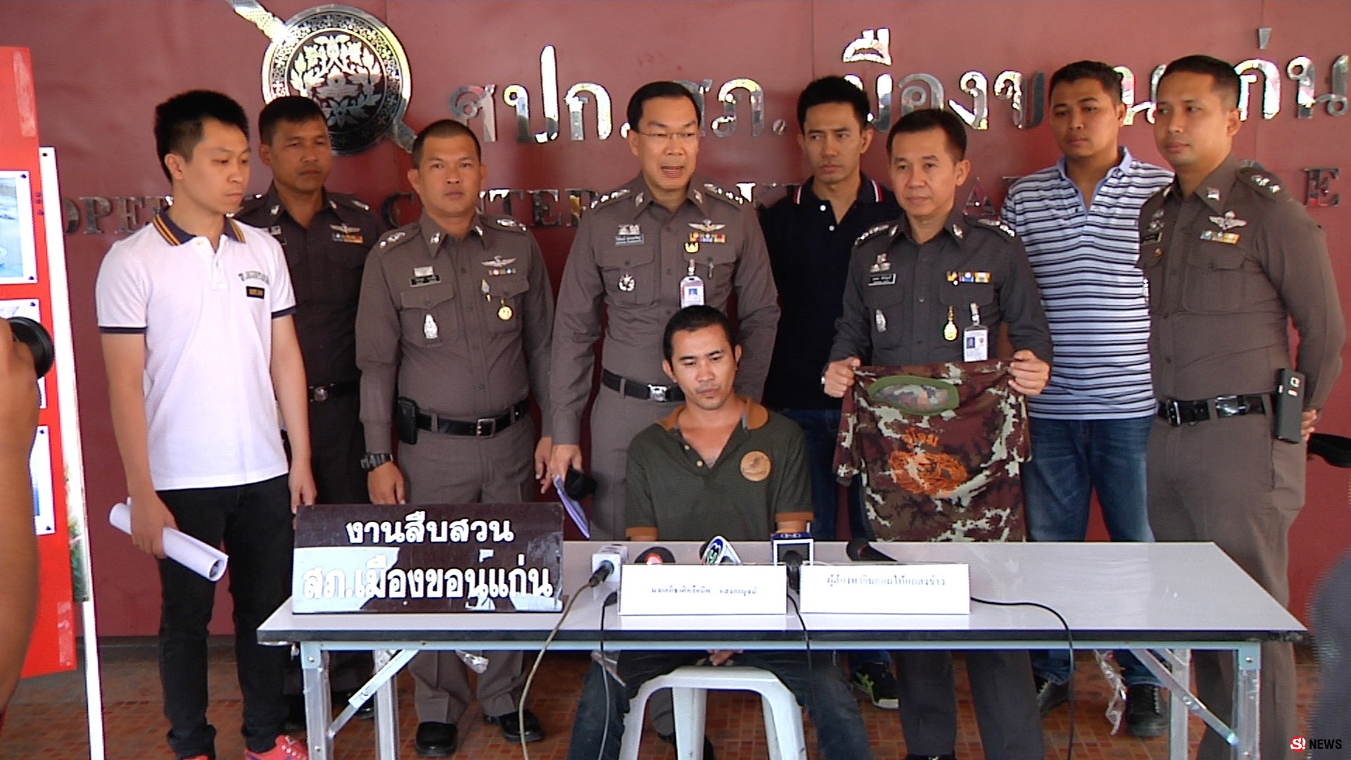 ตำรวจขอนแก่นแถลงจับรวบแล้วหนุ่มตีนผีชนจักรยานดับ2ศพ