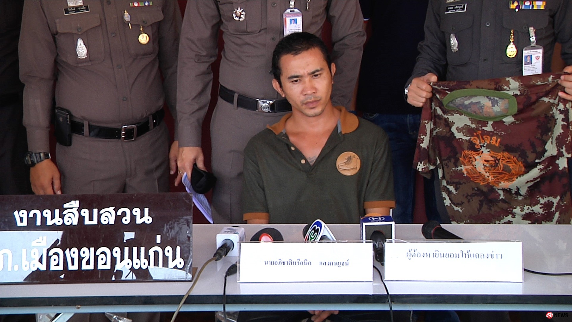 ตำรวจขอนแก่นแถลงจับรวบแล้วหนุ่มตีนผีชนจักรยานดับ2ศพ