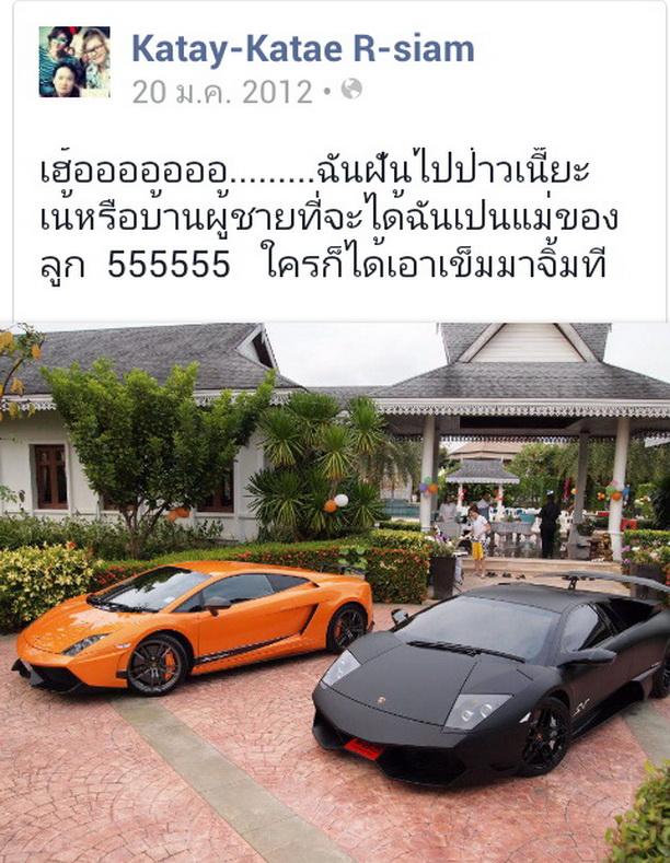 กระแต อาร์สยาม