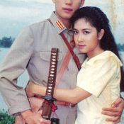 คู่กรรม เบิร์ด กวาง