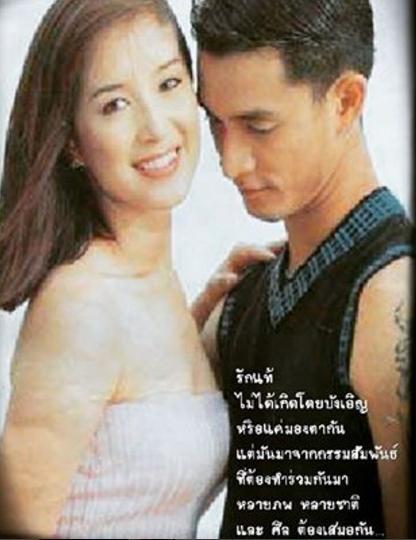 ต่าย สายธาร