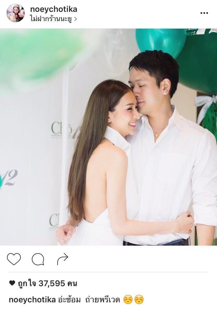 เนย โชติกา