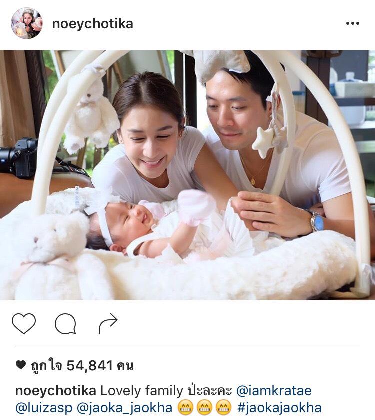 เนย โชติกา