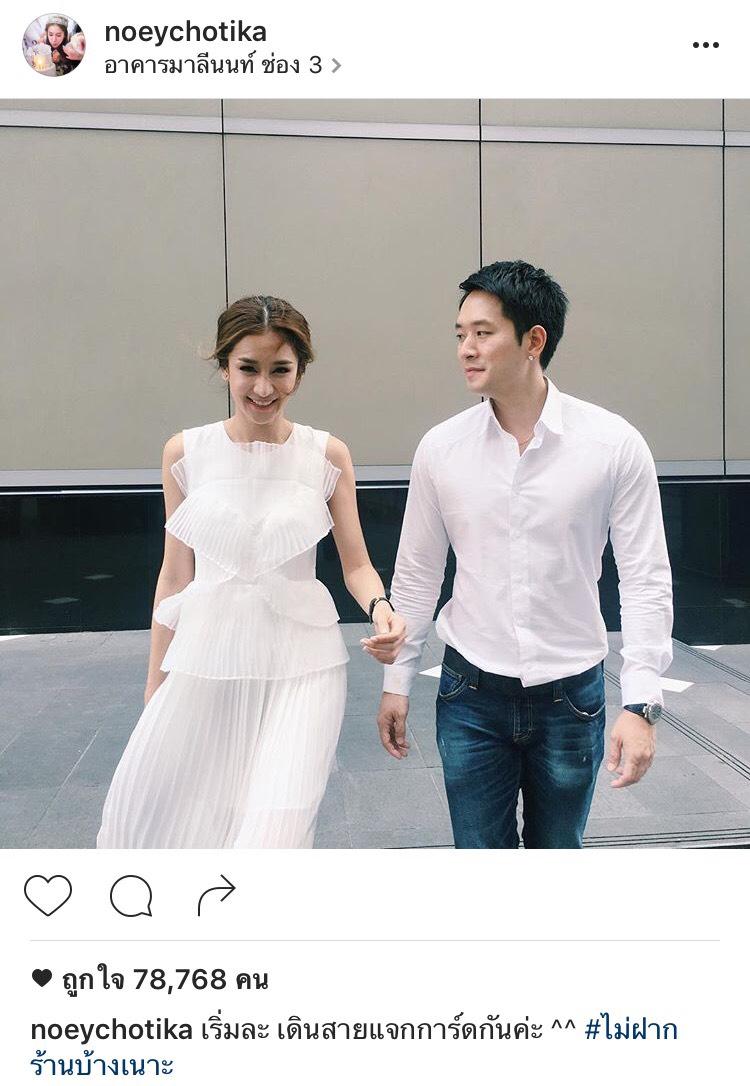 เนย โชติกา