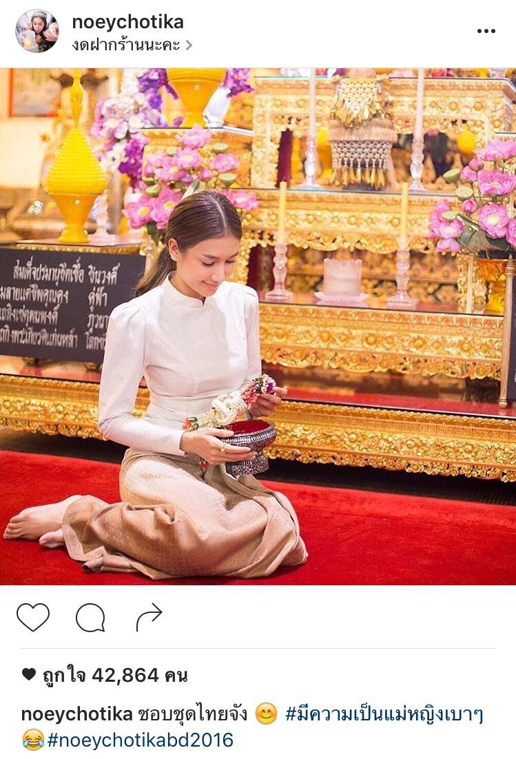 เนย โชติกา