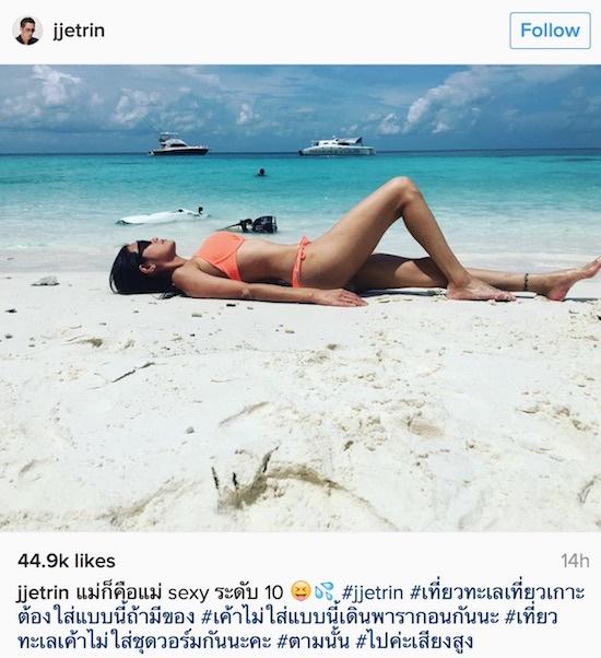 เจ เจตริน