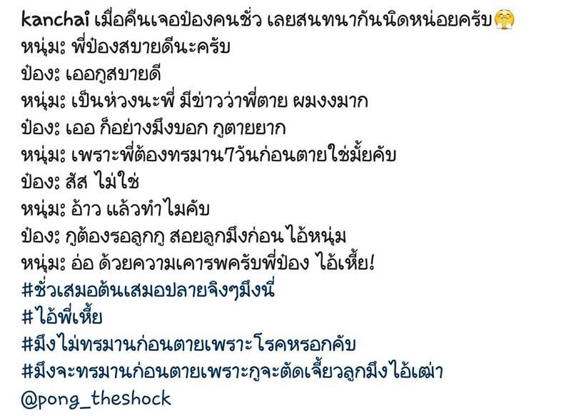 หนุ่ม กรรชัย