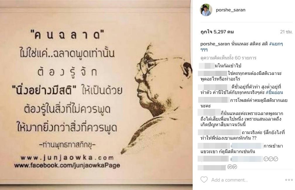 พอร์ช เกรซ 