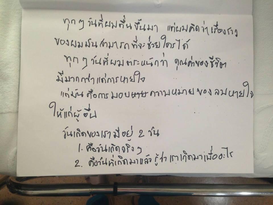 ก็อต ทีทัช