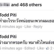 นุ่น วรนุช