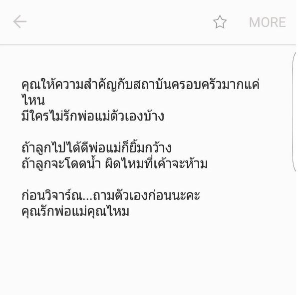 ขวัญ อุษามณี