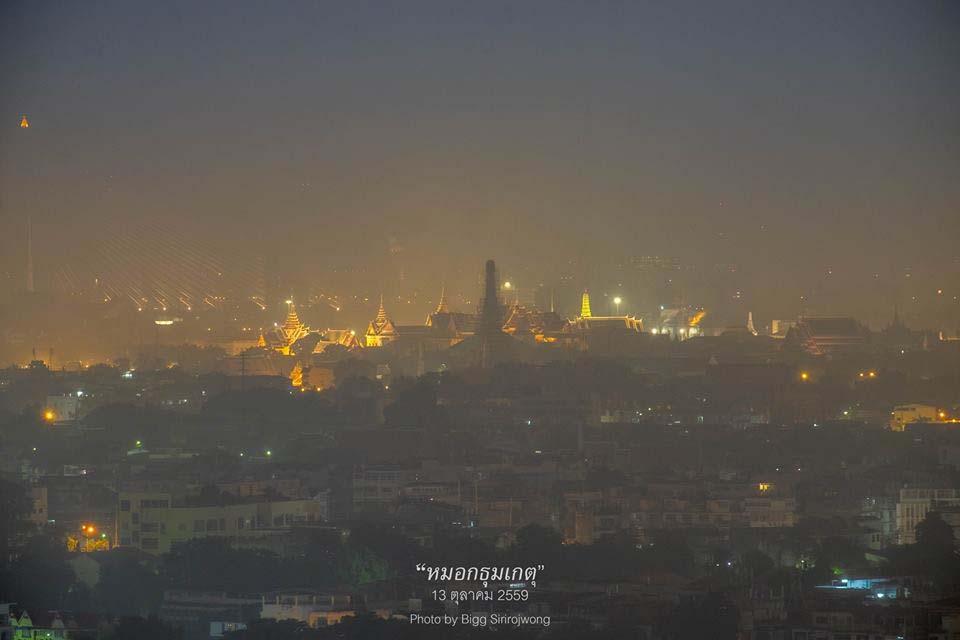 หมอกธุมเกตุ