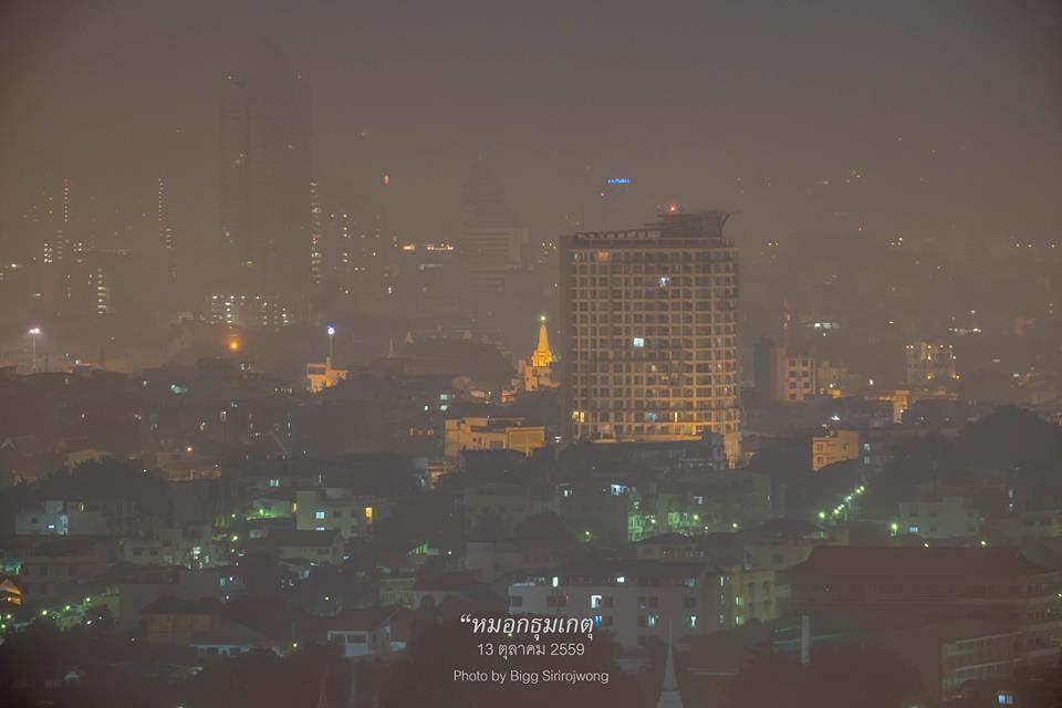 หมอกธุมเกตุ