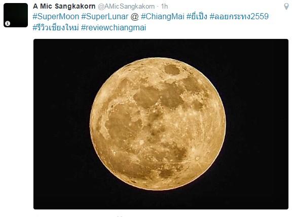  Super Full Moon ไทย