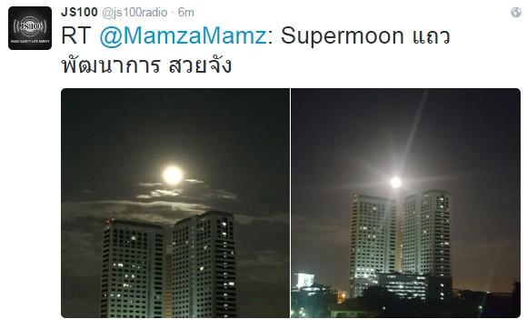  Super Full Moon ไทย
