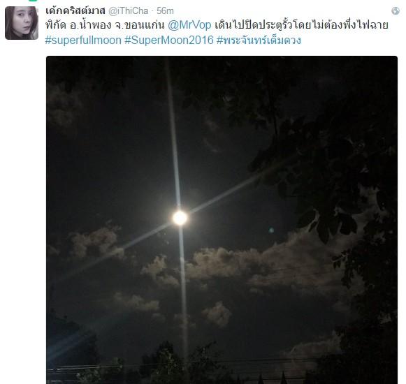  Super Full Moon ไทย