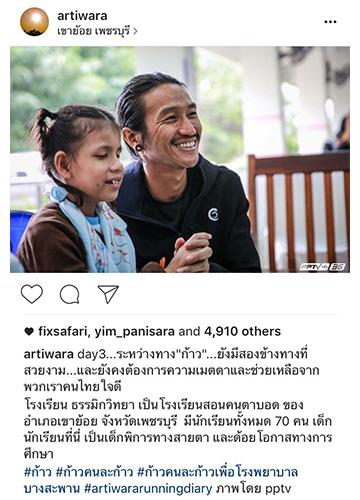 ตูน บอดี้สแลม