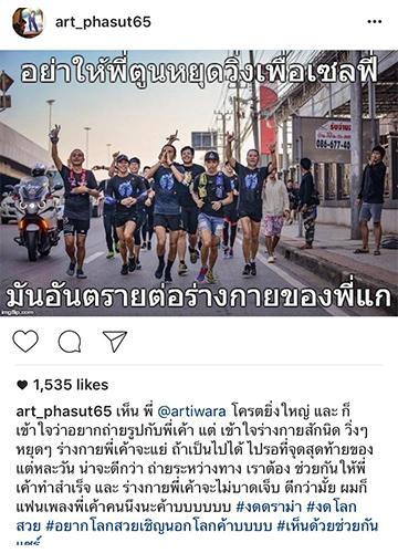 ตูน บอดี้สแลม