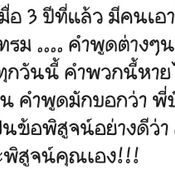 บุ๋ม ปนัดดา วงศ์ผู้ดี