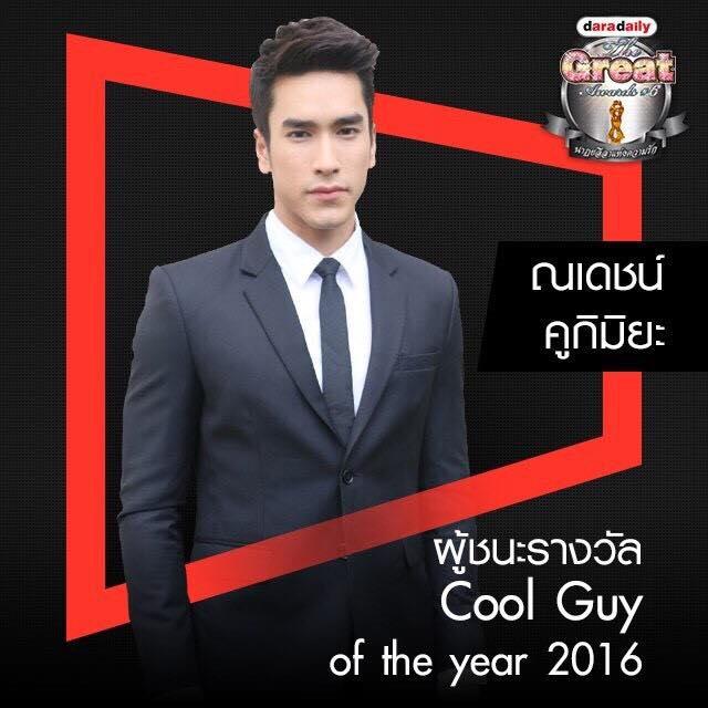 รางวัลดาราเดลี่ 2016 Daradaily The Great Awards ครั้งที่ 6